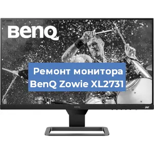 Замена экрана на мониторе BenQ Zowie XL2731 в Челябинске
